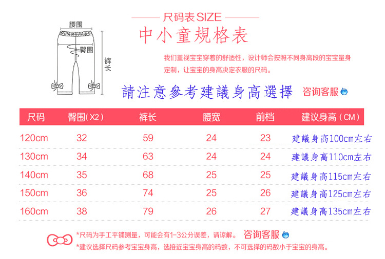 莫代爾防蚊褲2