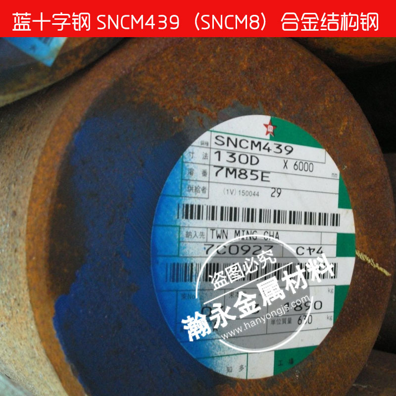 SNCM439