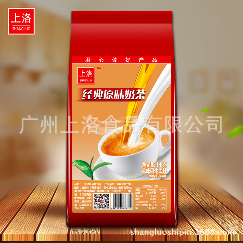 经典原味奶茶2