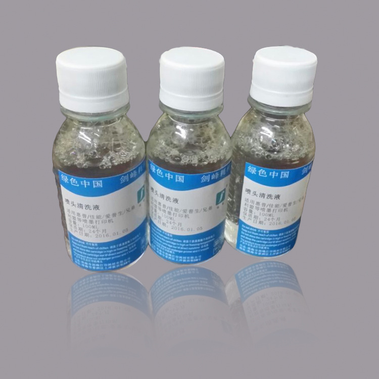 適用噴頭清洗液 愛普生 佳能惠普利盟墨頭墨盒打印頭打印機清洗液