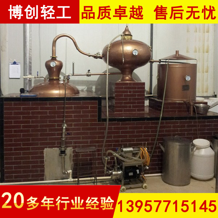300L夏朗德蒸餾機(jī)