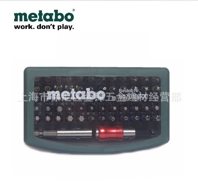 德国Metabo/麦太保 S2合金工具钢 62支装批头套装
