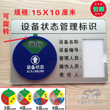 厂家直销设备状态标识牌 注塑机器状态管理提示牌牌运行检修停机