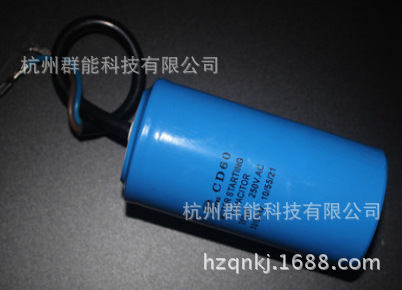特价供应启动电容CD60A  250UF/220V-275V