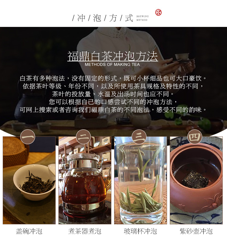 冲泡方式