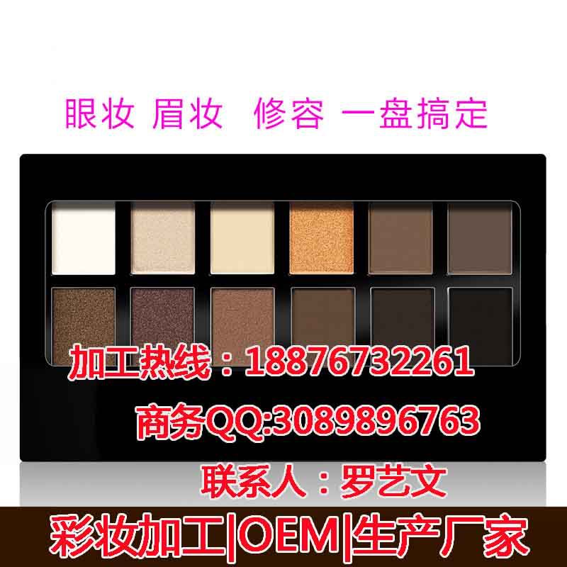 12色眼影