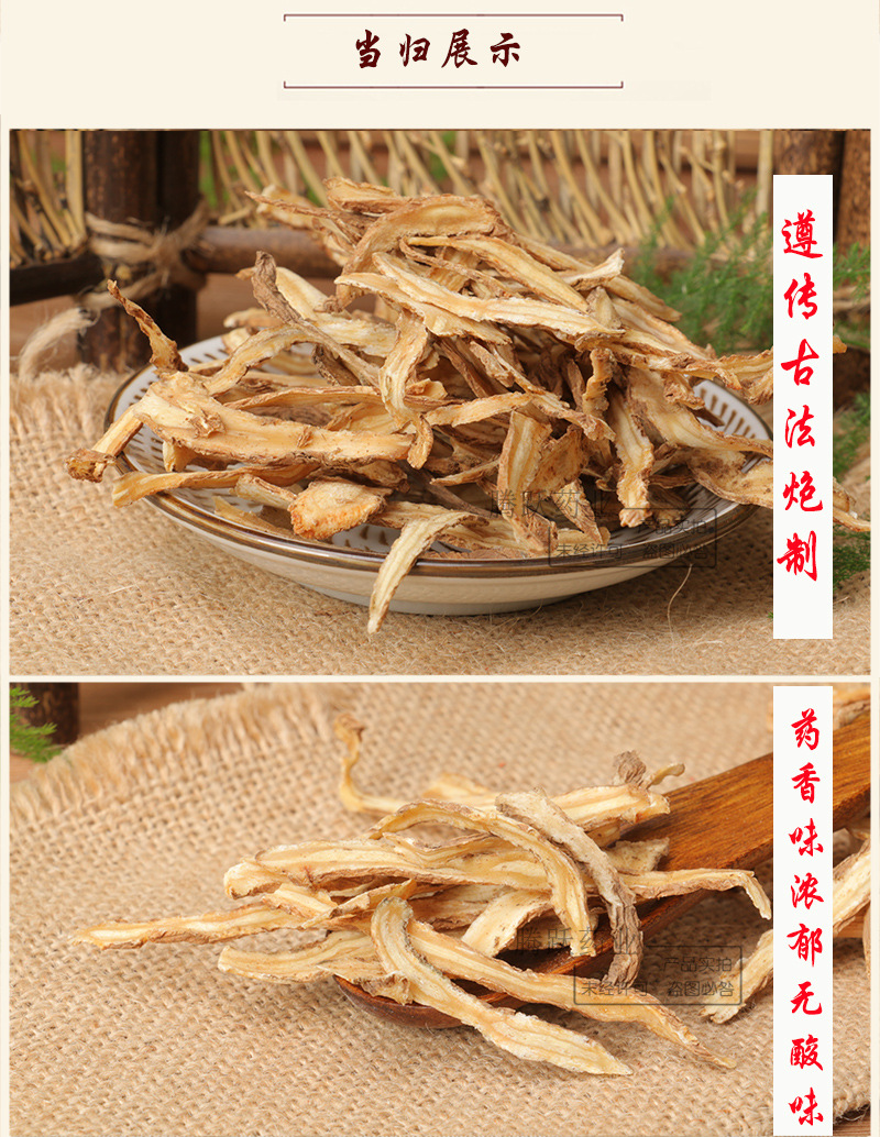 Dried Angelica Sinensis Slices Dang Gui Whole Root TCM Herbal Decoction Ingredient 500g key features