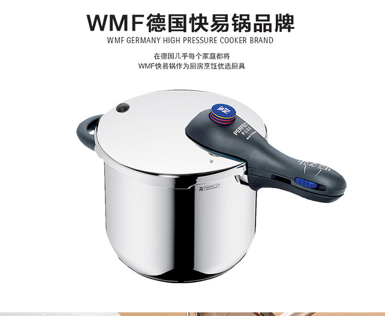 德國WMF福騰寶不銹鋼-perfect-plus廚房鍋具壓力