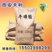 牛磺酸价格_今日最新牛磺酸价格行情走势