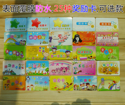 教学免做作业免罚金牌小学生表扬激励幼儿园积分好习惯奖励卡片|ru