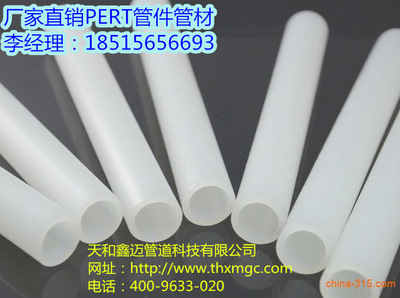 冷热水系统-天和鑫迈 专业生产销售PERT地暖