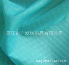 【精品推荐】 400T20D 0.25双线格尼丝纺、羽绒服面料、睡袋面料