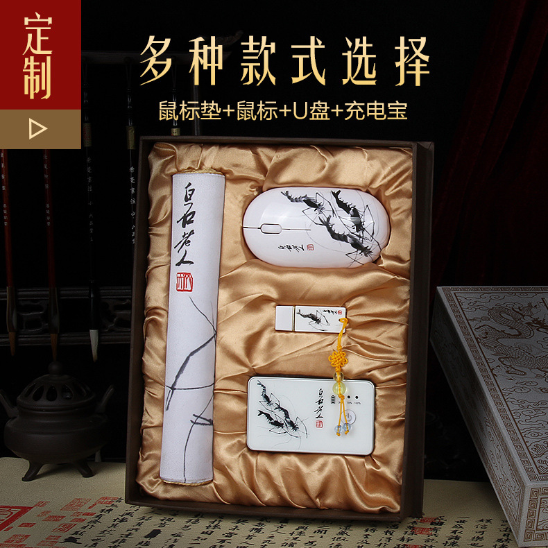 鼠標墊+鼠標+隨身碟+充電寶14