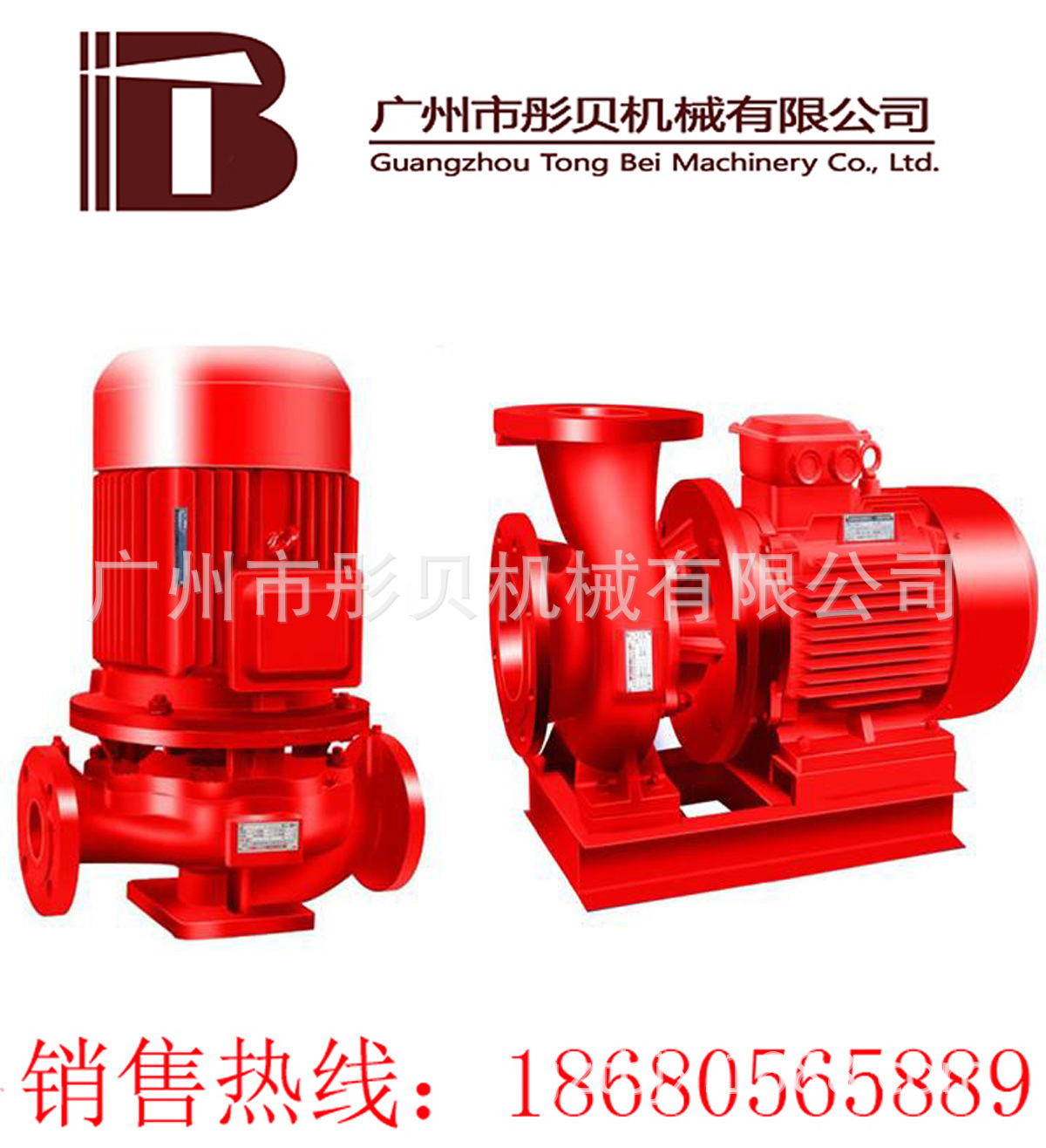 消防喷淋泵XBD5.0/10-65L