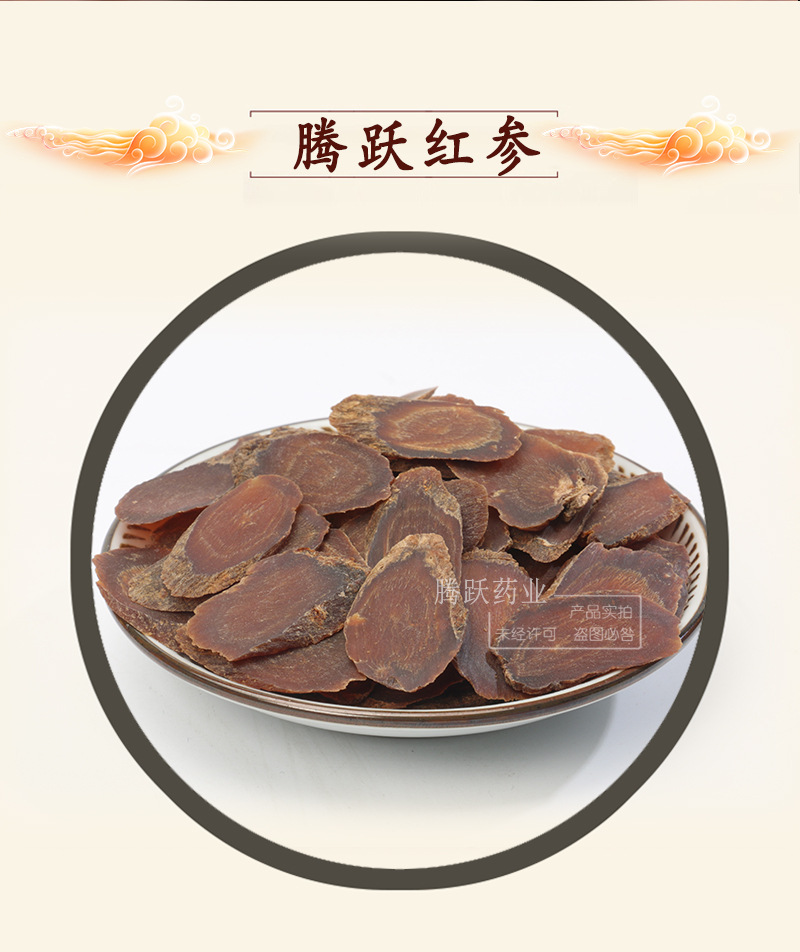 Red Ginseng Slices Hong Shen Sugar Free Changbai Mountain Loose Dried Root Slices 50g key features