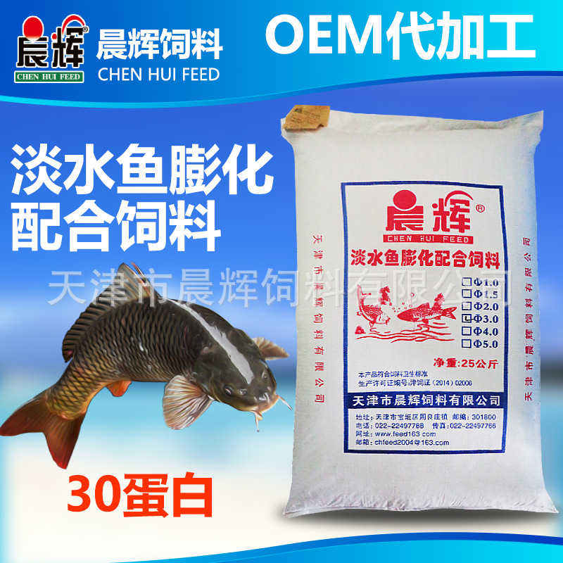 晨辉 淡水鱼膨化饲料30蛋白25kg草鱼鲫鱼罗非鱼水产混养鱼饲料|ru