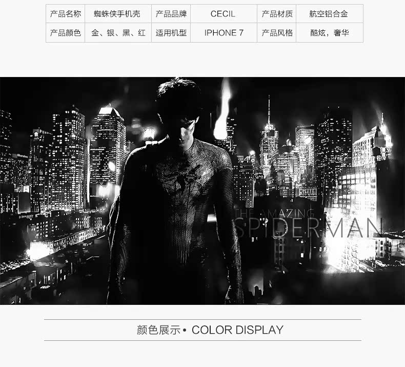 CECIL Spider-Man Aerospace Aluminum Shockproof Metal Shell Case Cover for Apple iPhone 7 & iPhone 7 Plus