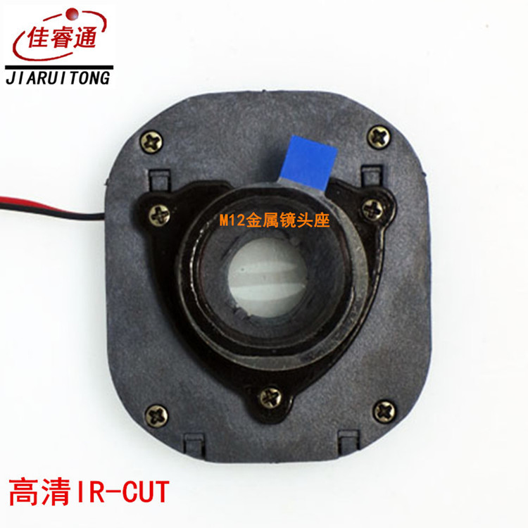 直销 金属M12接口高清摄像机IR-CUT双滤光片日夜切换器 小镜头ICR