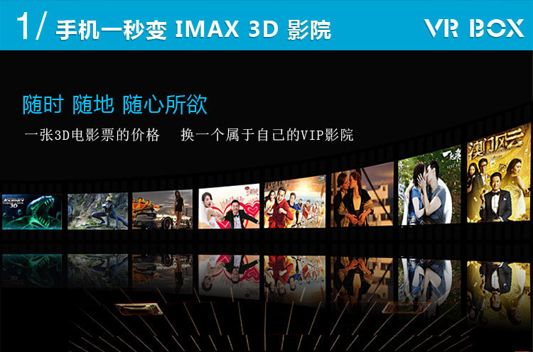 Lunettes VR ou 3D VRBOX - Ref 1227392 Image 20