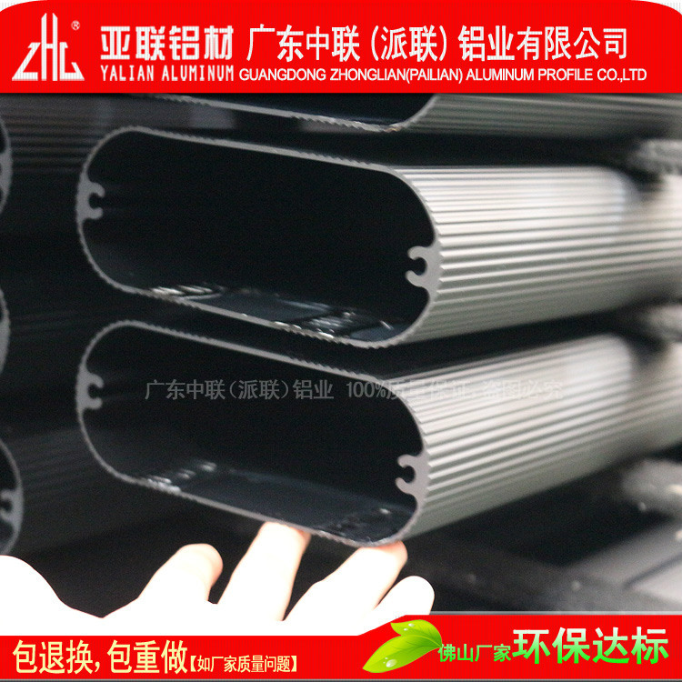 铝型材生产定制批发 椭圆形电源壳体 铝合金 黑色磨砂氧化处理