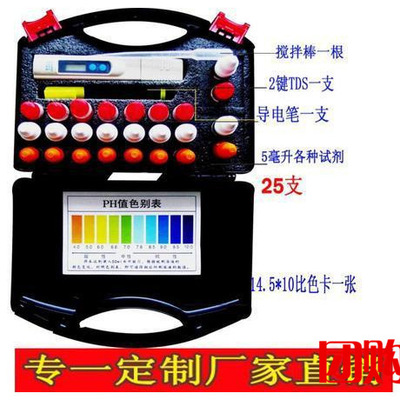 海伦易家 水质检测 工具箱 净水器工具 余氯 TDS 导电笔 SGB01|ms