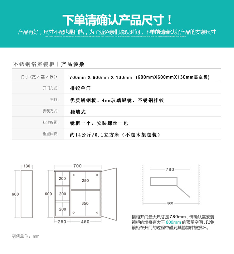 鏡櫃 半開 產品參數