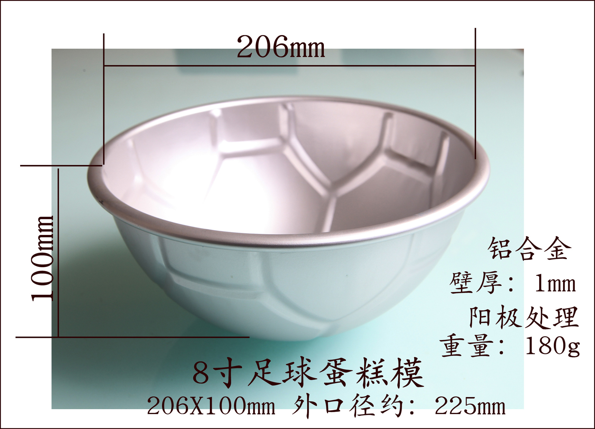 8寸足球蛋糕模-04副本