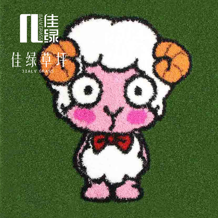 厂家供应绿化人造草坪 学校幼儿园草坪 学校卡通图案草坪低价批发|ms