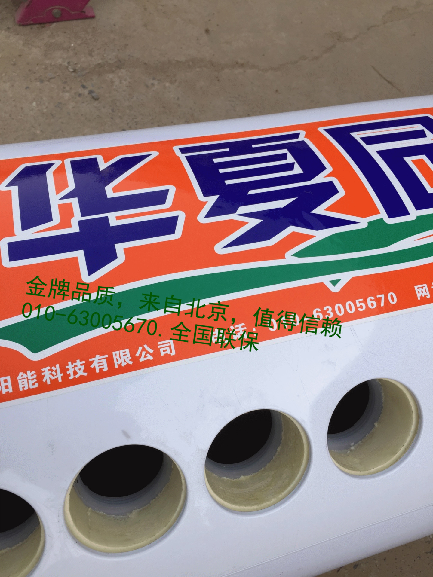 水箱
