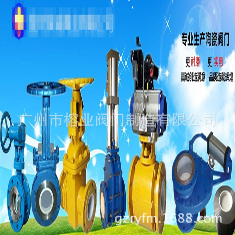 陶瓷球阀 陶瓷闸阀 陶瓷刀闸阀 陶瓷蝶阀 电动气动液动陶瓷阀门