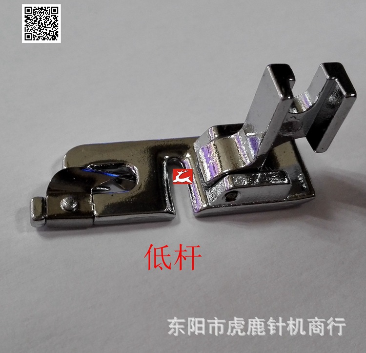 台湾产 家用多功能 低杆 卷边压脚   型号CY-717L