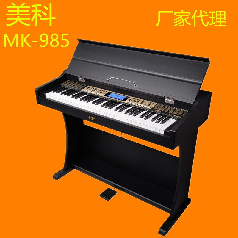 成人儿童初学演奏MK-985电子钢琴61键力度键盘美科MK-988