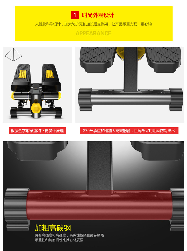 DK-710A踏步機_05