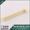 Plastic pole vessels billiards accessories ZY-195 plastic club repairer