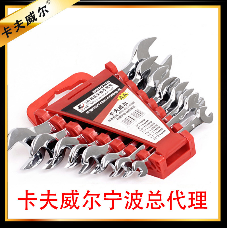 卡夫威尔 镜面呆扳手组套 8件套公制双头两用呆扳手组 WR5012G