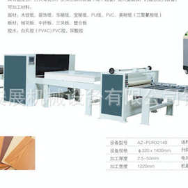 高速江苏PVC大板贴面机、大板机图片机江苏厂家提供木工机械