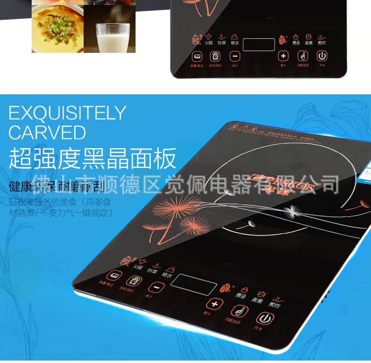 半球电磁炉*机_04