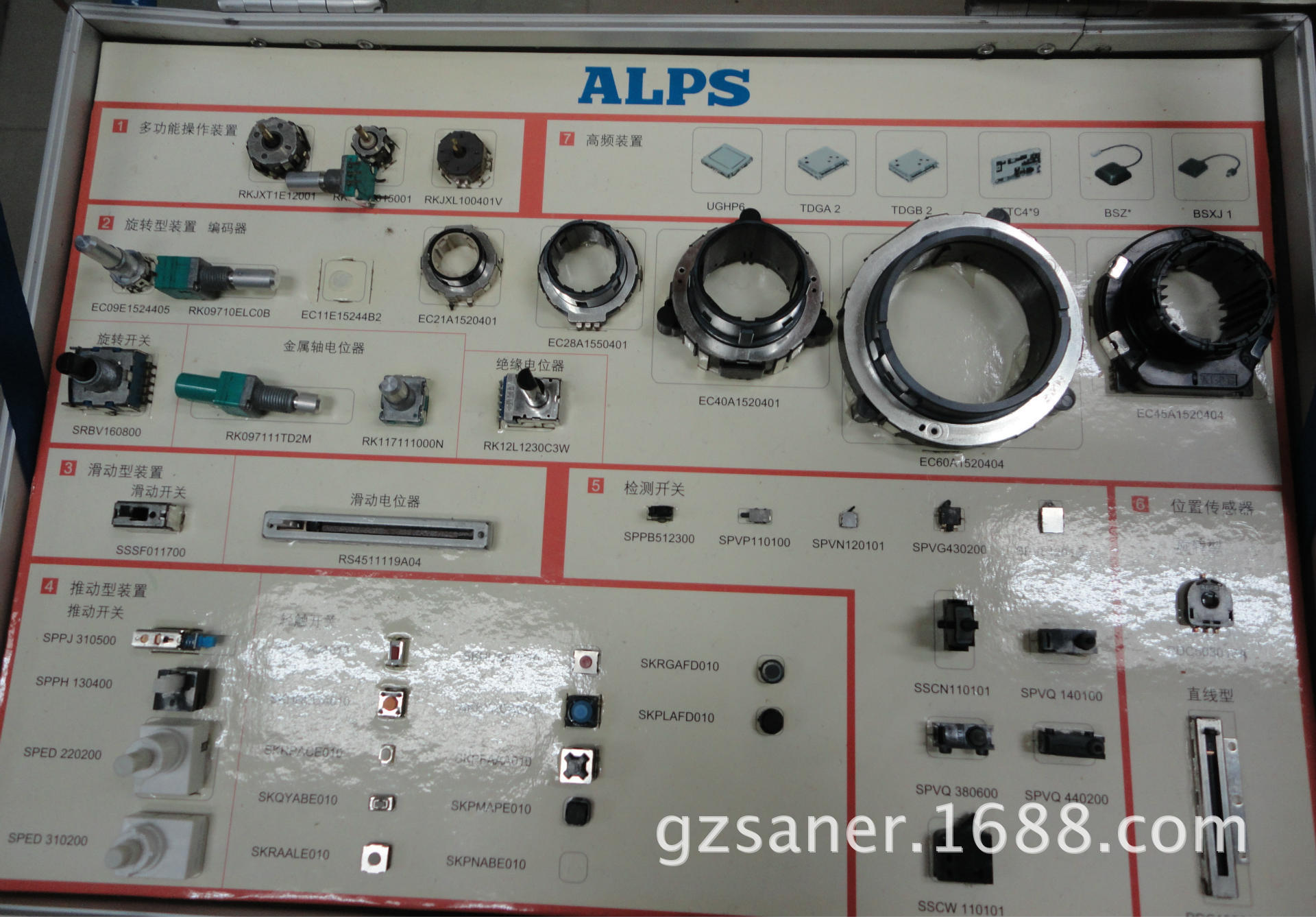 原装进口日本ALPS轻触开关SKSGACE010 SKSGAAE010 ALPS一级代理商