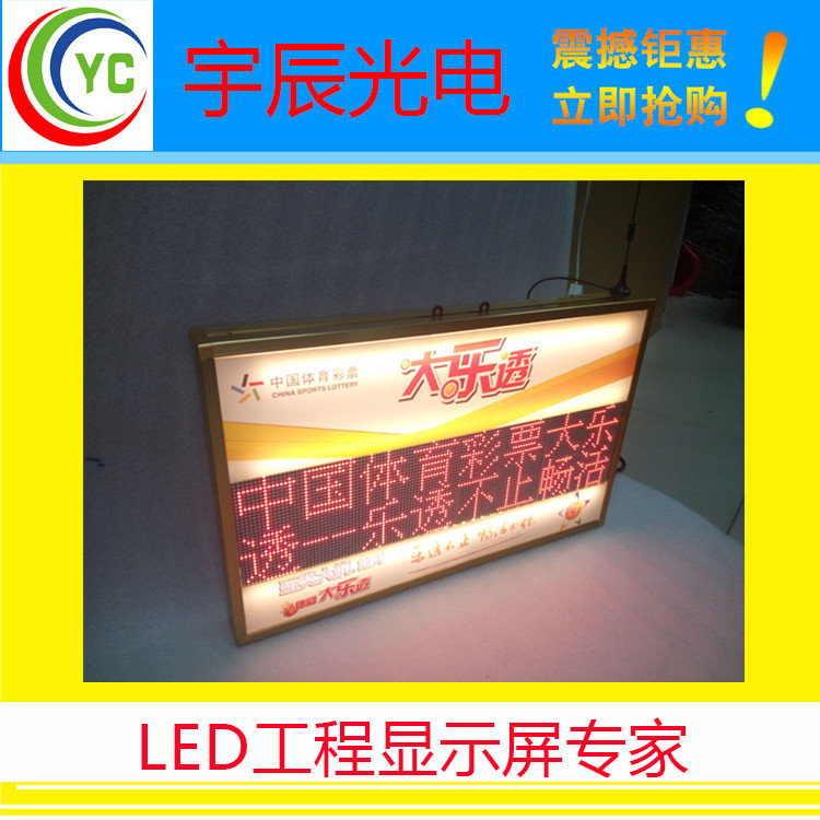 体彩显示屏点亮正面