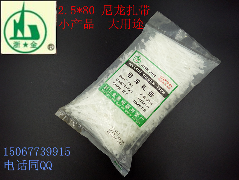 Venus band 2.5*80 Domestic Package 1000 nylon Ligature Baggage rope Ligation Plastic belt colour Ligation