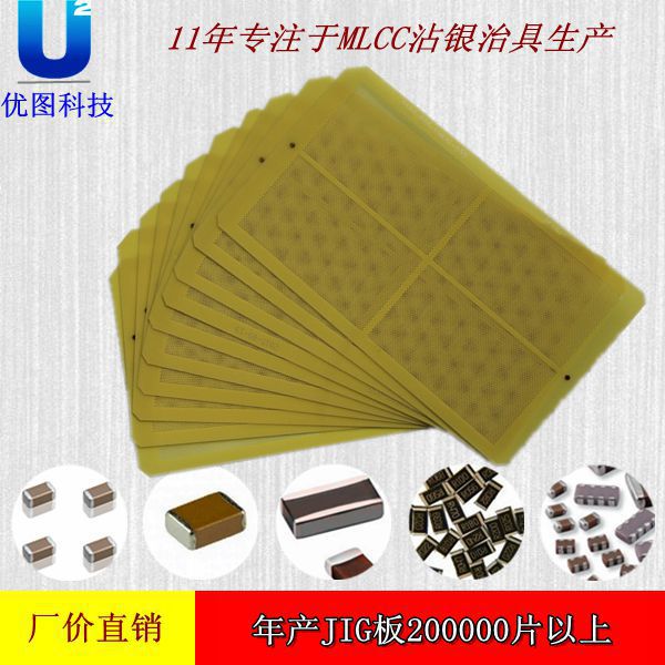 JIG板，网板，导入板 