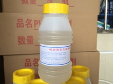 杭州优质PVC粘合剂厂家供应300克