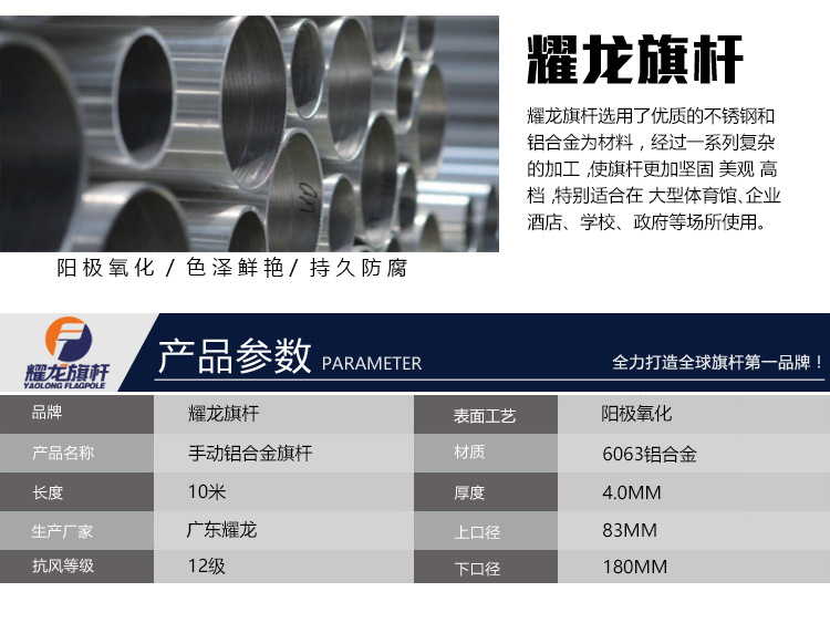 耀龙不锈钢旗杆厂家直销，奥运会世博会大运会指定供应商