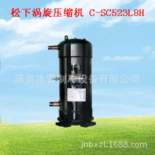 松下压缩机,松下涡旋压缩机,C-SC523L8H,R22,380-415V,92