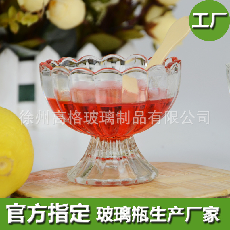 玻璃冰淇淋杯 冰激凌碗 甜品雪糕杯 冰沙杯高脚 沙拉碗