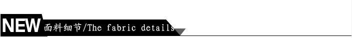面料细节