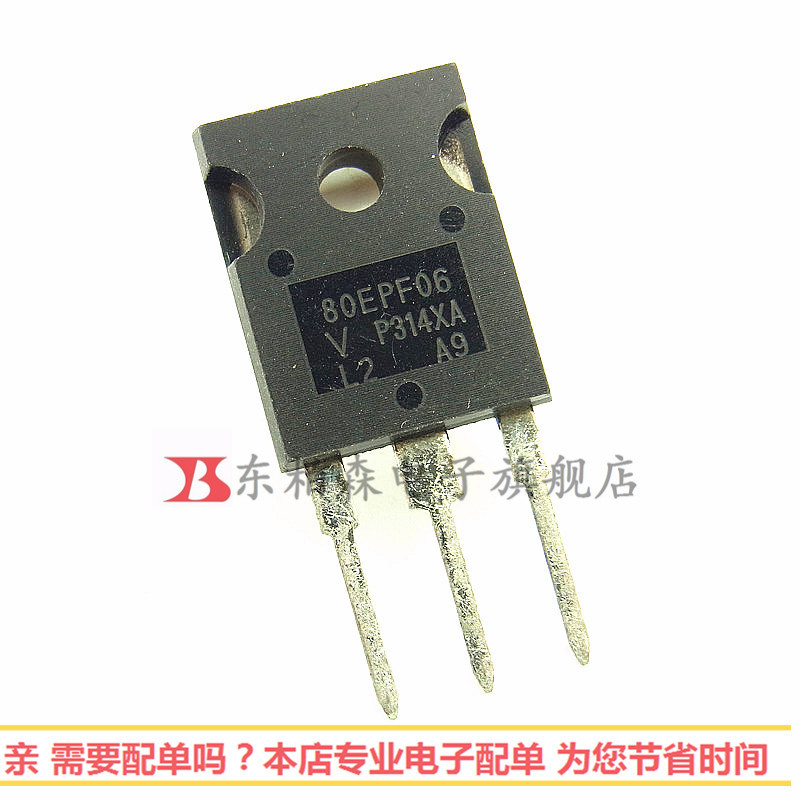 80EPF06三极管 快速管80A600V  TO247全新现货