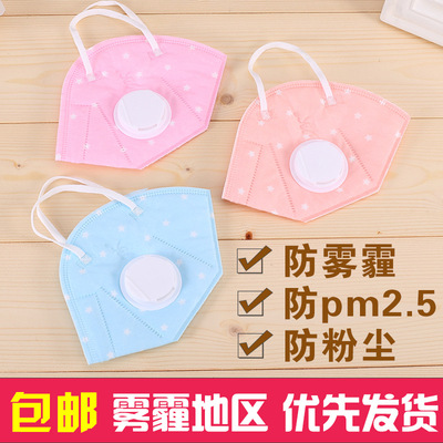 呼吸阀成人防雾霾口罩pm2.5透气款一次性印花防尘口罩2个装多色