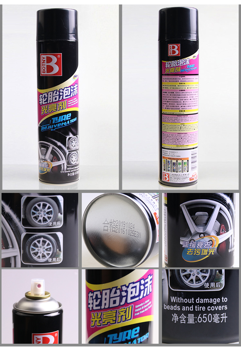 保賜利輪胎泡沫光亮劑_07