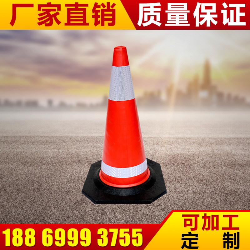EVA圆锥70CM反光路锥 路障锥 雪糕筒桶 交通锥交通设施